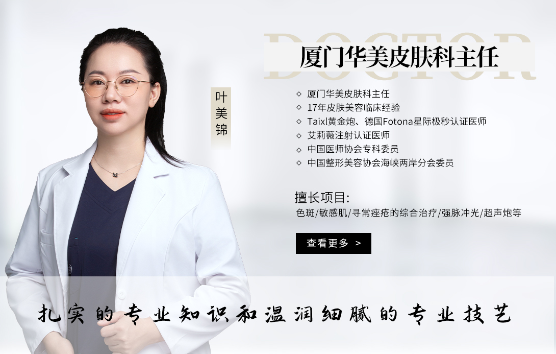 叶美锦
